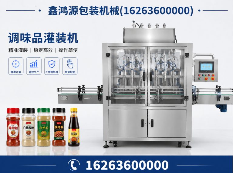 高密市调味品灌装机展示图